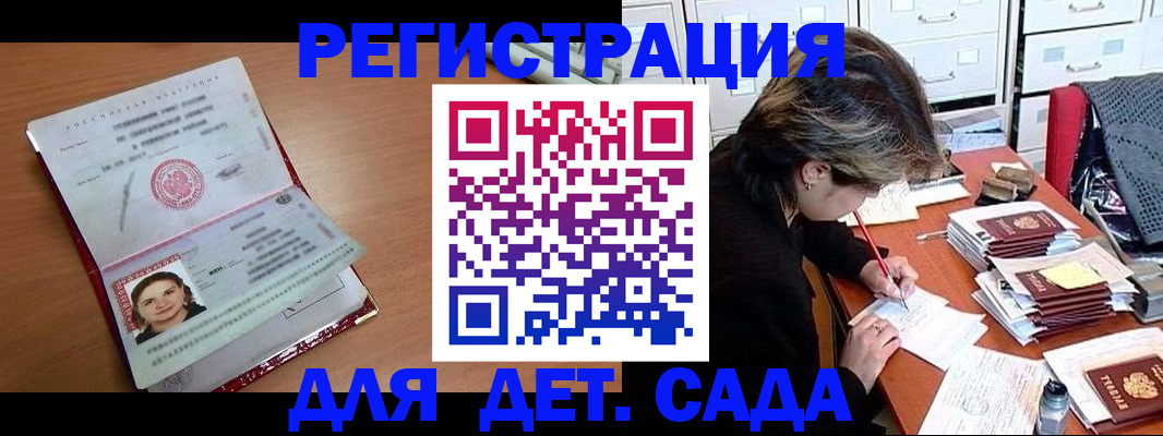 временная регистрация купить в Карачаевске