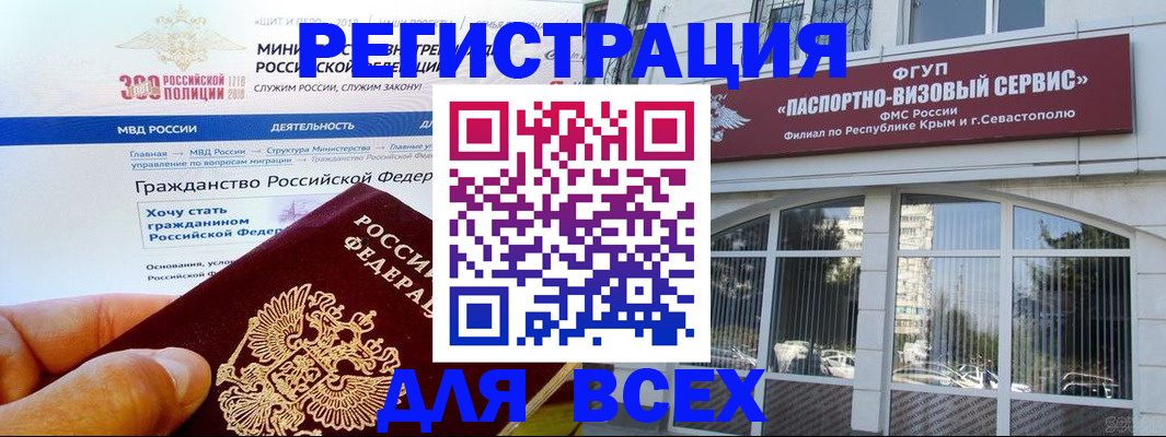 временная регистрация надежно в Карачаевске