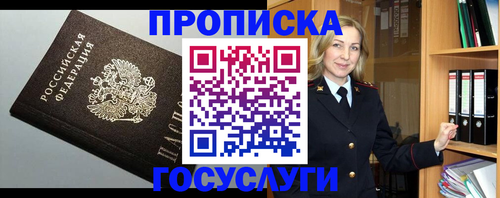 регистрация для школы в Карачаевске