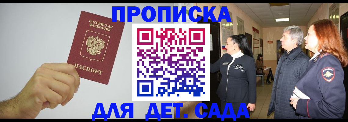 регистрация для школы в Карачаевске
