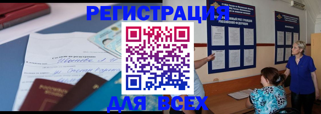 регистрация для школы в Карачаевске