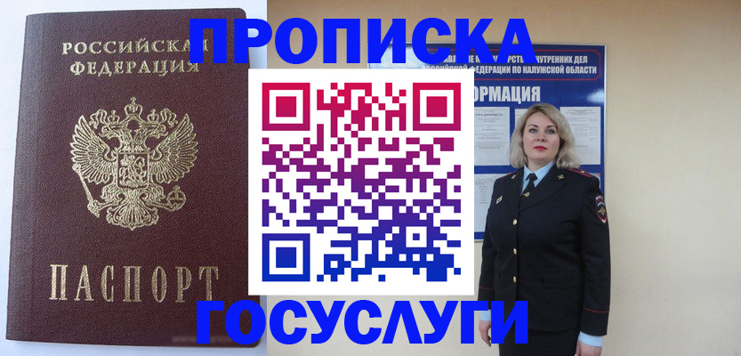 временная прописка в Карачаевске