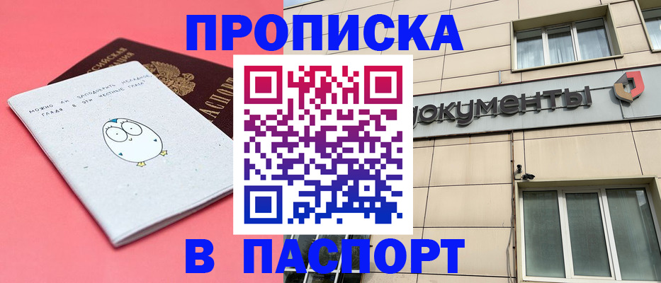 временная регистрация для всех в Карачаевске