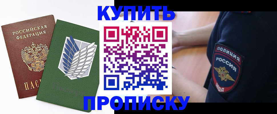 временная регистрация в квартире в Карачаевске