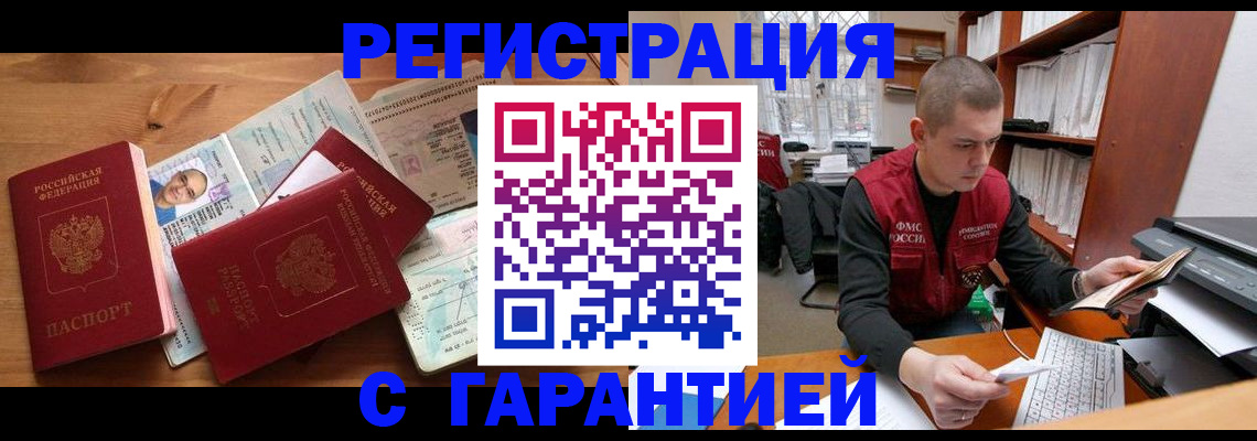 прописка для военкомата в Карачаевске